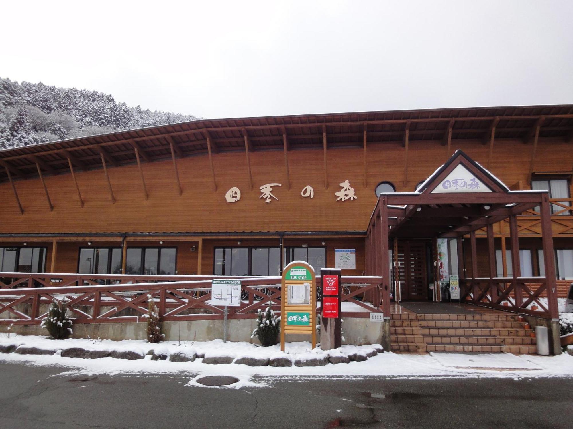 Shikino Mori Hotel Minamiaso Exterior photo